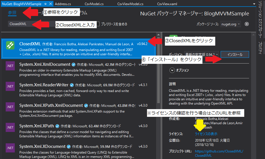Excelを読み込むためにvisual Studioで参照追加 プログラマ勉強記