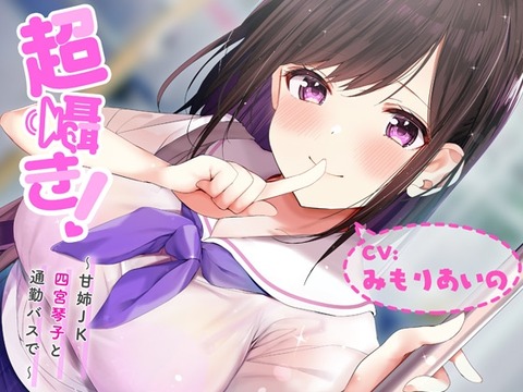 【甘やかしパイズリ】優しく搾り取られる！甘やかしパイズリされるエロ同人音声作品まとめのトップ画像