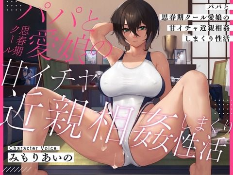 【淫語煽り】オスを煽るエロい言葉でチンイラ！淫語煽りされるエロ同人音声作品まとめのトップ画像