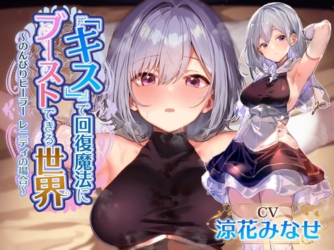 【突き上げアクメ】下からズンズンとピストン！突き上げアクメさせるエロ同人音声作品まとめのトップ画像