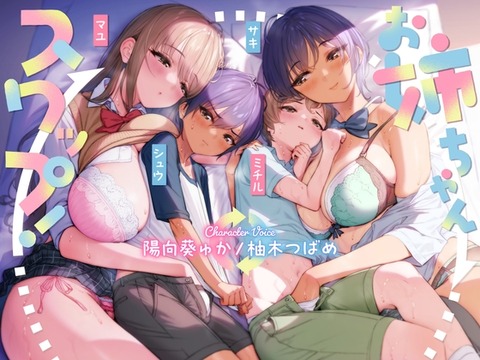 【唾液飲ませ】唾液をいっぱい飲ませてくれる！唾液飲ませができるエロ同人音声作品まとめのトップ画像