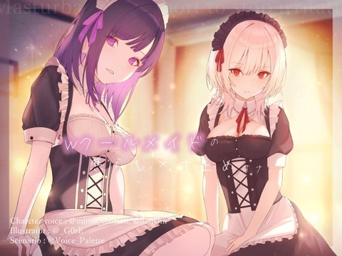 【無表情見下し】無表情で見下されたい!無表情見下しされるエロ同人音声作品まとめのトップ画像