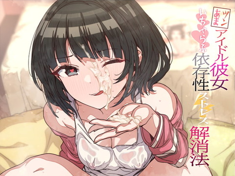 【よだれローション】白く泡立つ!よだれローションを塗りたくられるエロ同人音声作品まとめのトップ画像