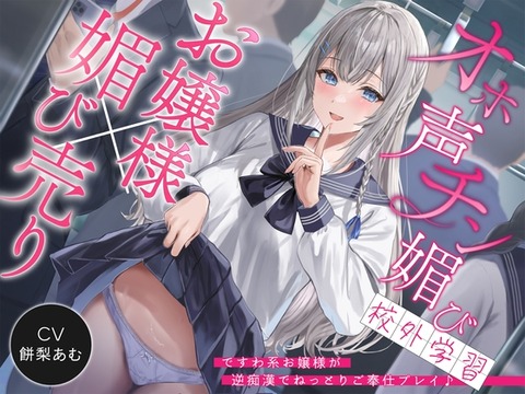 【囁き淫語煽り】エッロぉ〜い言葉で射精を促す！囁き淫語煽りされるエロ同人音声作品まとめのトップ画像