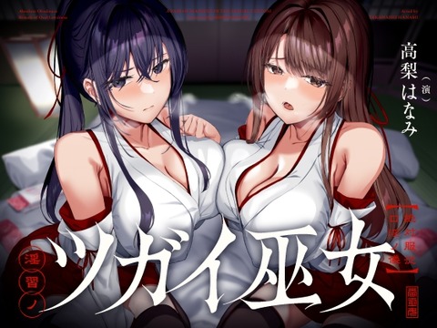 【チンカス掃除フェラ】チンカスたっぷり！チンカス掃除フェラさせるエロ同人音声作品まとめのトップ画像