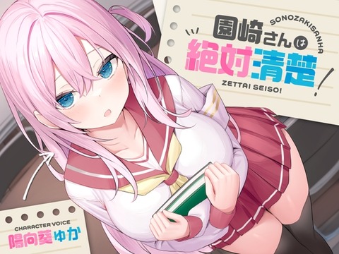 【ごめんなさい連呼】ごめん♡ごめんなさい♡ごめんなさい連呼させるエロ同人音声作品まとめのトップ画像