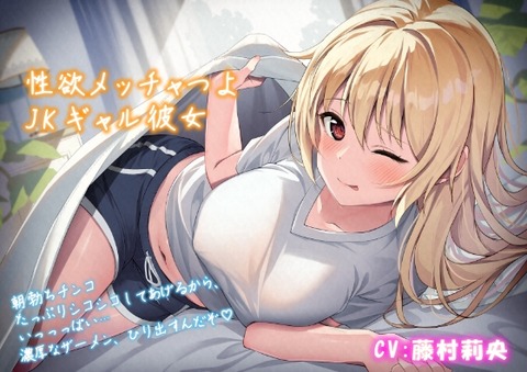【睡眠姦】 眠っている間に生中出しをキめる！睡眠姦ができるエロ同人音声作品まとめのトップ画像