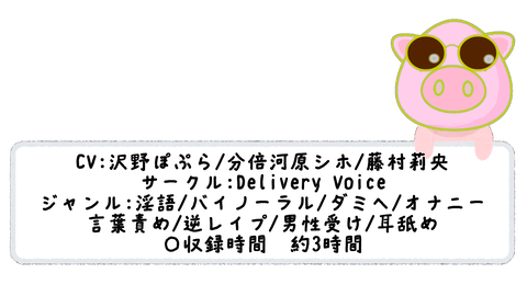 クイズ072 間違えたら寸止め 正解したら即射精できる新感覚オナニー アニブタ君の同人音声レビュー 同人音声レビューサイト