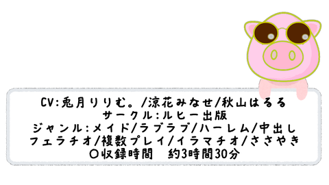 お仕置き希望 密着したら囁き甘々素直なwメイドの生意気挑発試練 お世話担当母性メイドの連続お漏らし射精筆おろし アニブタ君の同人音声レビュー 同人音声レビューサイト お仕置き希望 密着したら囁き甘々素直なwメイドの生意気挑発試練 お世話担当母性メイドの連続お漏らし射精筆おろし アニブタ君の同人音声レビュー 同人音声レビューサイト