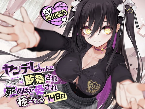 【顔面舐め】顔を唾液まみれにしてあげる！顔面舐めされるエロ同人音声作品まとめのトップ画像
