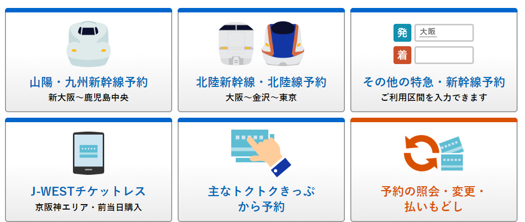 Jr西日本 元日 乗り放題きっぷを買ってみた しめじの鉄道求めて三千里