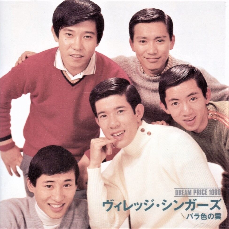018 035 人生の名曲 ヴィレッジ シンガーズ 亜麻色の髪の乙女 1968年 秋月怜 うたかたの燦