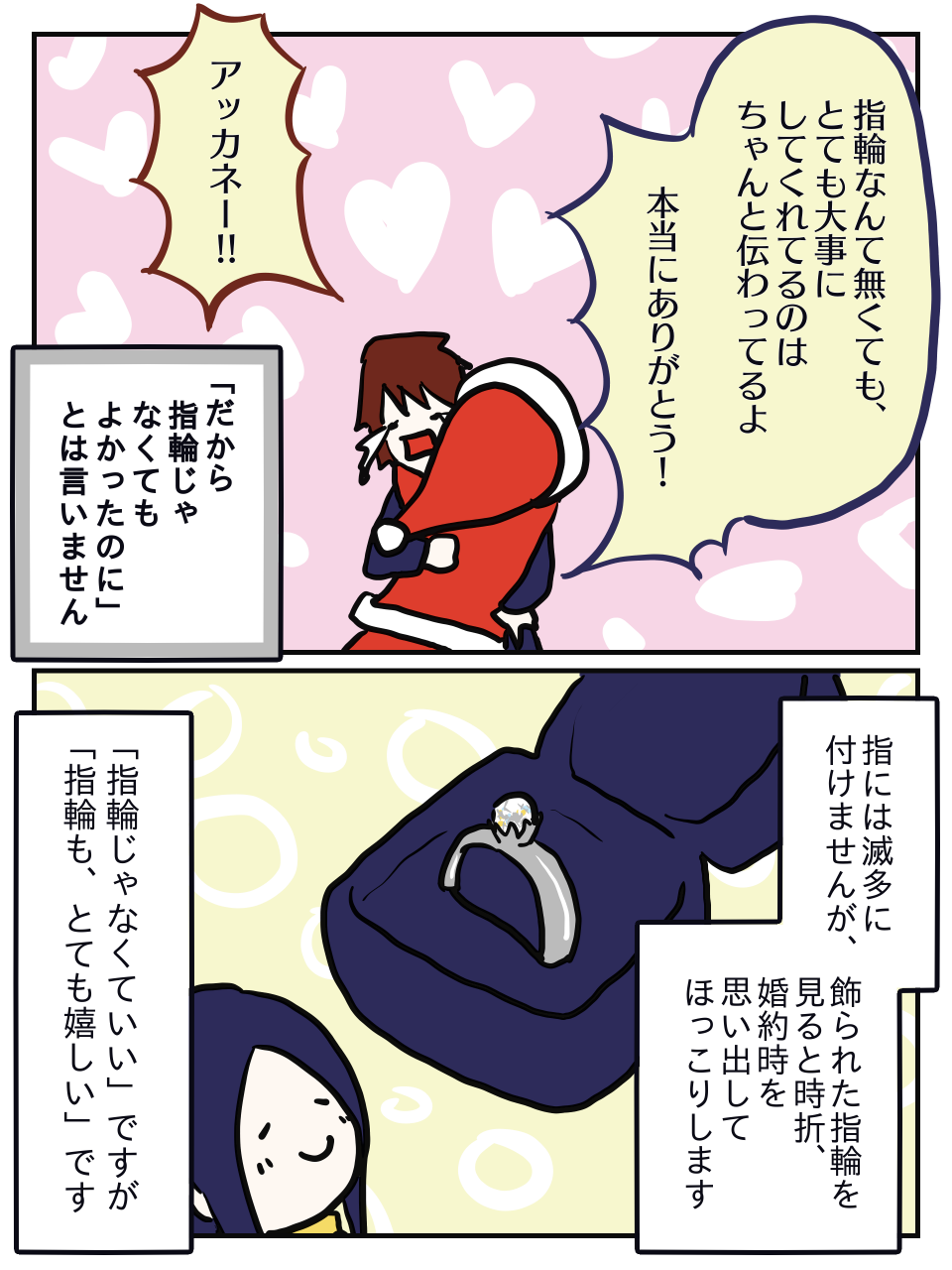 婚約指輪 もらったら嬉しい 結婚と指輪 3 夢見るショコラティエ丸ちゃん 隣のアッカネのブログ 婚約指輪 もらったら嬉しい 結婚と指輪 3 夢見るショコラティエ丸ちゃん 隣のアッカネのブログ
