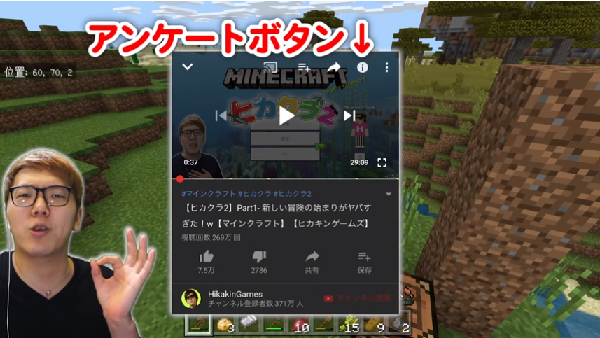 パート ヒカクラ 32 2 ヒカキンのマイクラ「ヒカクラ」シリーズが最終回に…理由はいったい？