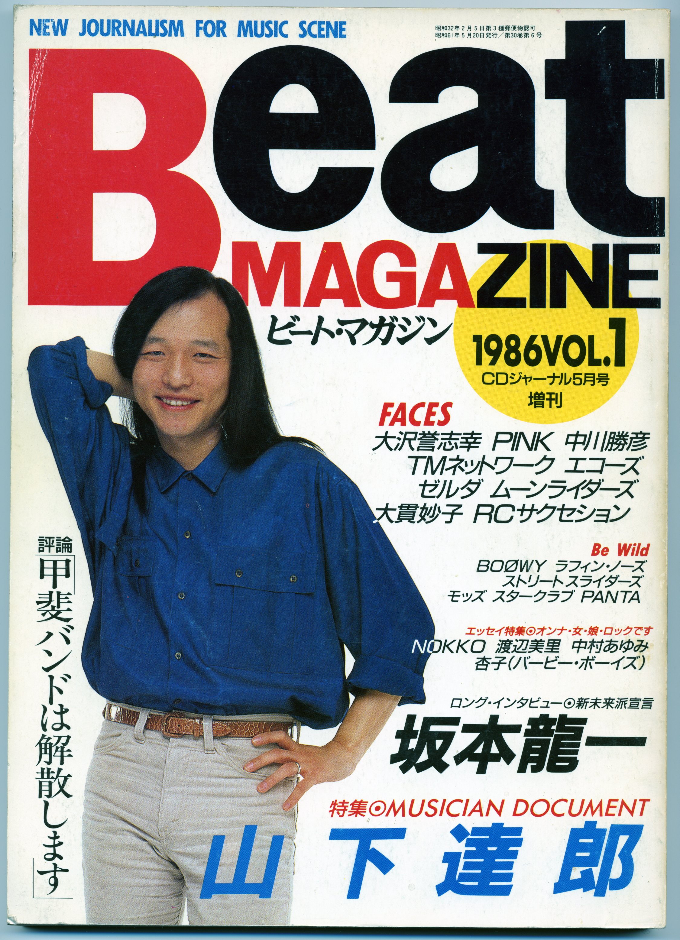 Beat Magazine アッキーの幸せ日記 Akki S Happy Diary