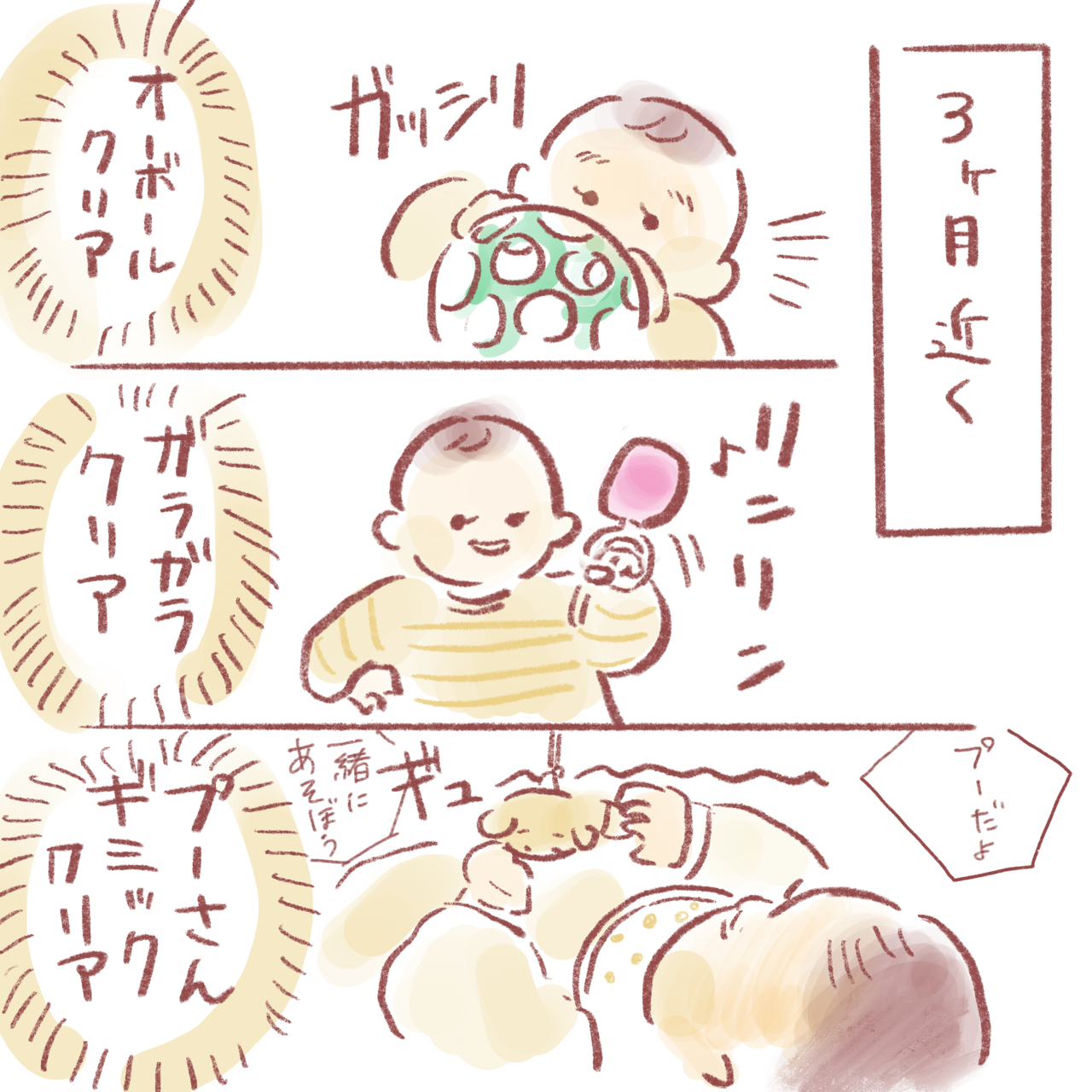 2ヶ月児 赤ちゃんの握る力は侮れない あきめも絵日記 あきめもの育児メモ 賃貸2dkで赤ちゃんと暮らそう