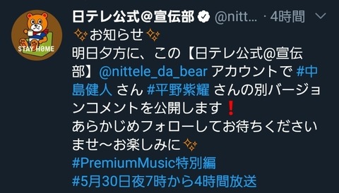 Screenshot_20200529-170026_Twitter