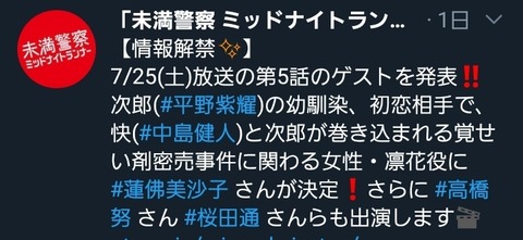 Screenshot_20200718-081406_Twitter