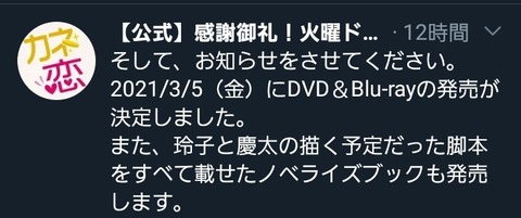 Screenshot_20201007-120009_Twitter