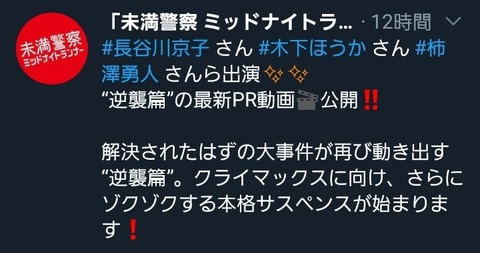 Screenshot_20200723-091557_Twitter