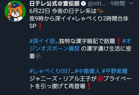 Screenshot_20200622-094533_Twitter