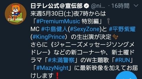 Screenshot_20200524-152309_Twitter