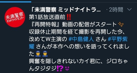 Screenshot_20200626-202302_Twitter