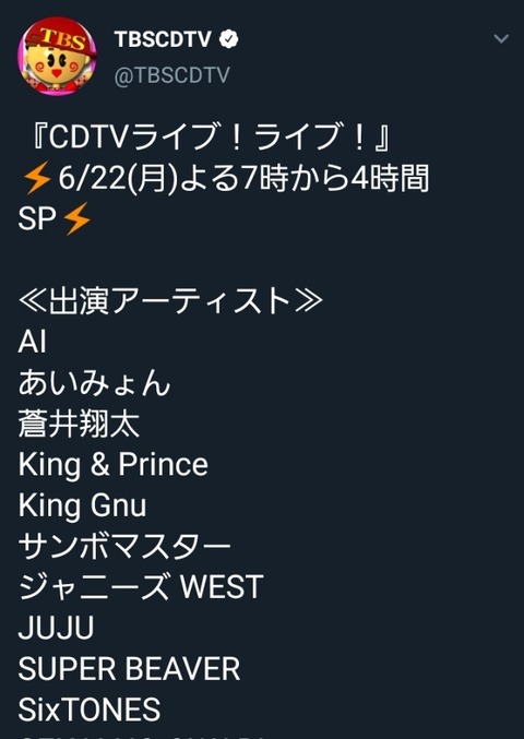 Screenshot_20200622-094506_Twitter