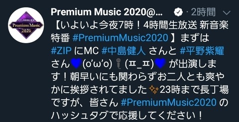 Screenshot_20200325-081343_Twitter