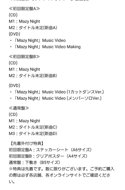 W主題歌 音楽特番mc All My Loving W主題歌 音楽特番mc All My Loving