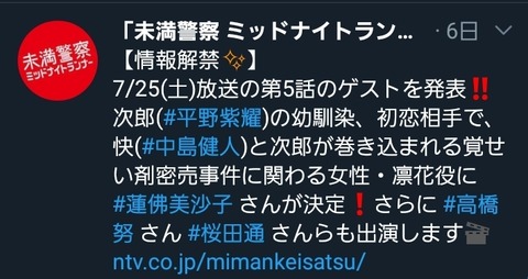 Screenshot_20200723-091700_Twitter