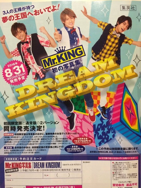 Mr King写真集 All My Loving