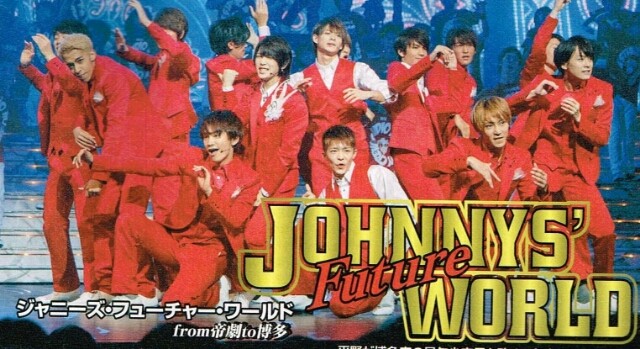 千秋楽 昼公演 All My Loving 千秋楽 昼公演 All My Loving