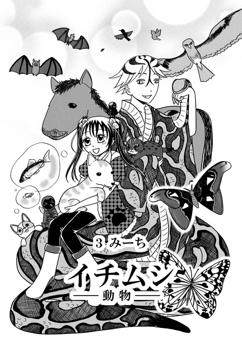 Hop Spurtありんくりん3 イチムシ ありんくりん書房 Hop Spurtありんくりん3 イチムシ ありんくりん書房