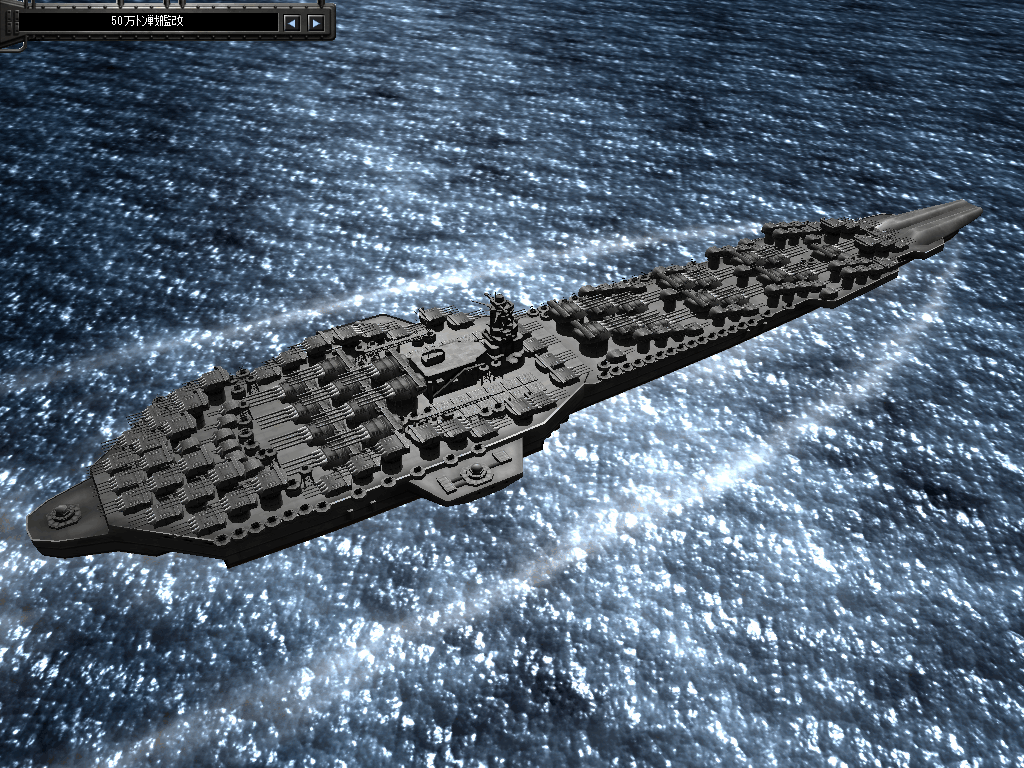 Images Of 五十万トン戦艦 Japaneseclass Jp