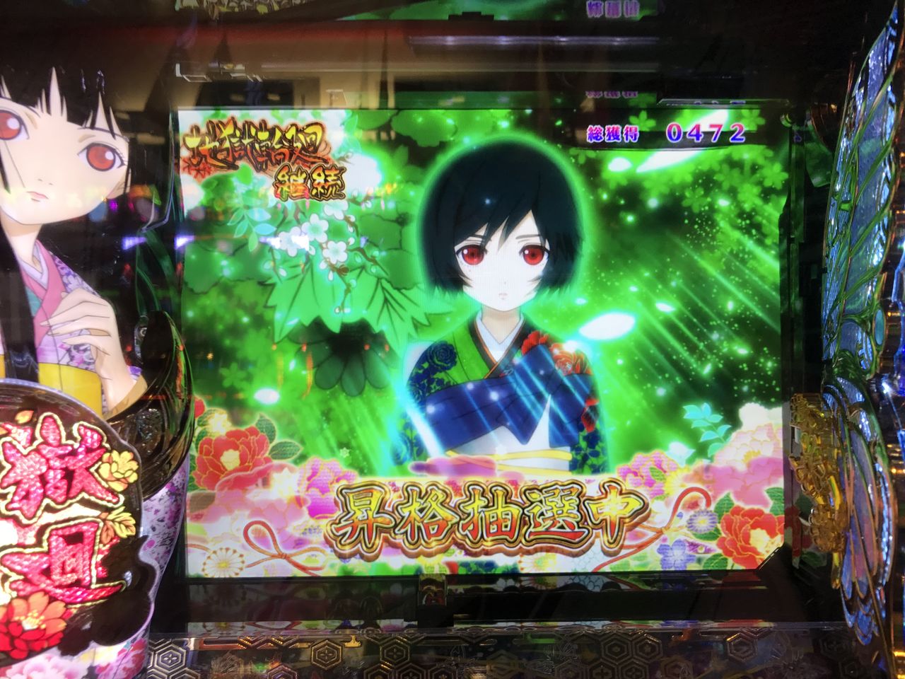 パチスロ 地獄少女2 宵伽 設定6実践記 1プウゥーーン目 とらおぢたんのすろぶろぐ