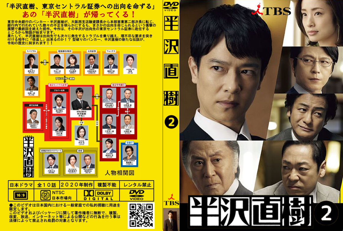 半沢 直樹 再 放送 半沢 直樹 再 放送