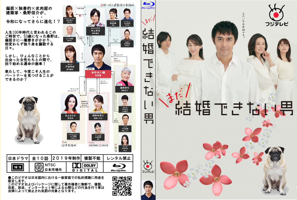 まだ結婚できない男 あっくんのレーベル世界 まだ結婚できない男 あっくんのレーベル世界