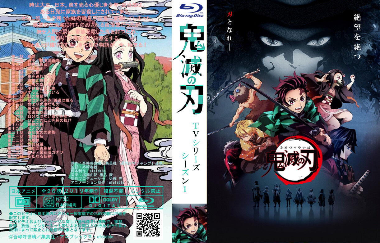 鬼滅の刃 あっくんのレーベル世界 鬼滅の刃 あっくんのレーベル世界