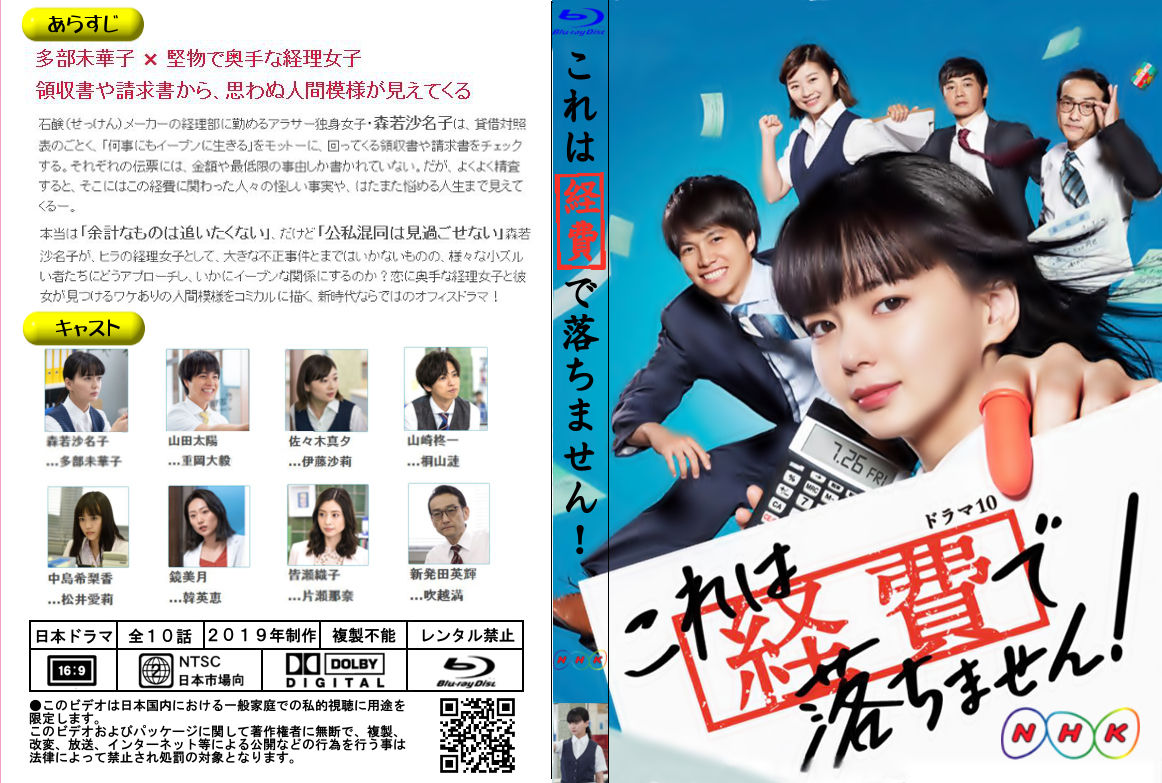 これは経費で落ちません あっくんのレーベル世界 これは経費で落ちません あっくんのレーベル世界