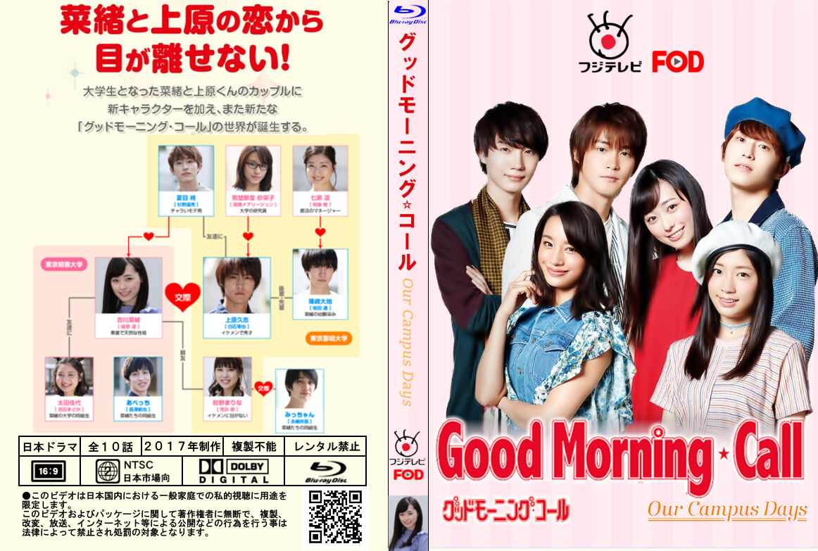 グット モーニング コール キャスト グッドモーニング キスのあらすじ 感想 結末 ネタバレ 無料で読む方法まとめ 高須賀由枝 グット モーニング コール キャスト グッドモーニング キスのあらすじ 感想 結末 ネタバレ 無料で読む方法まとめ 高須賀由枝