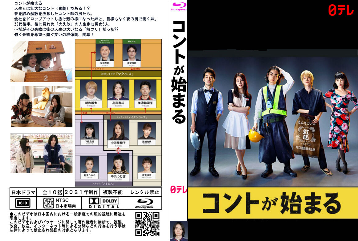 芸者コント dvd, 志村けんのだいじょうぶだぁ 女 – UJLSB