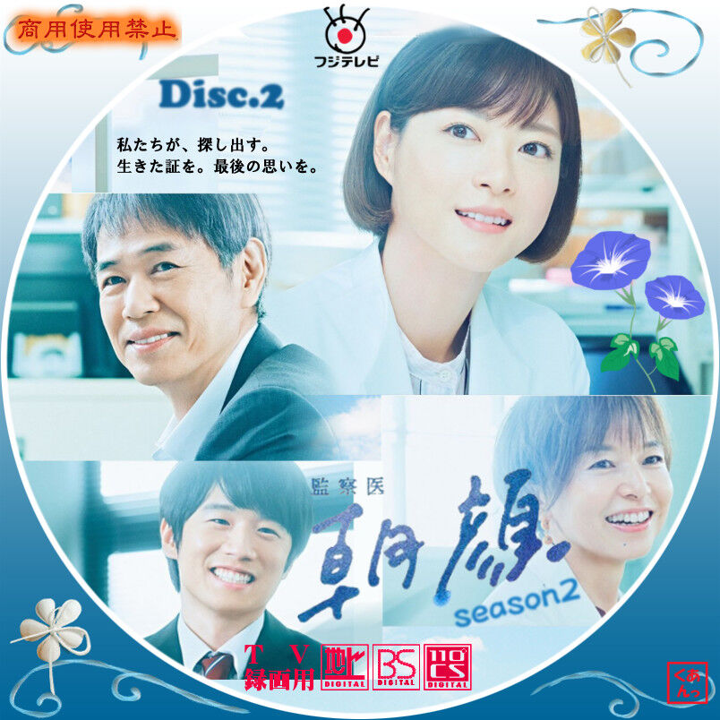 美品 監察医 朝顔 Dvd Box 上野樹里 Dvd ブルーレイ Www Thjodfelagid Is