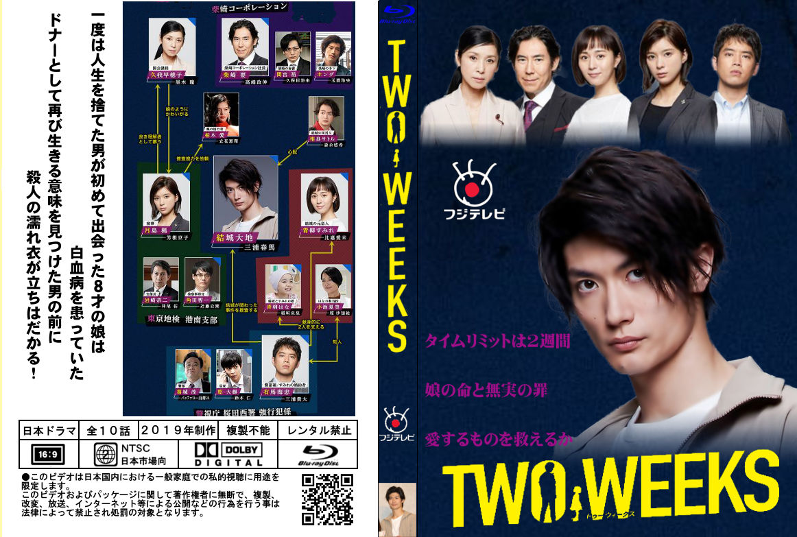 Two Weeks あっくんのレーベル世界 Two Weeks あっくんのレーベル世界