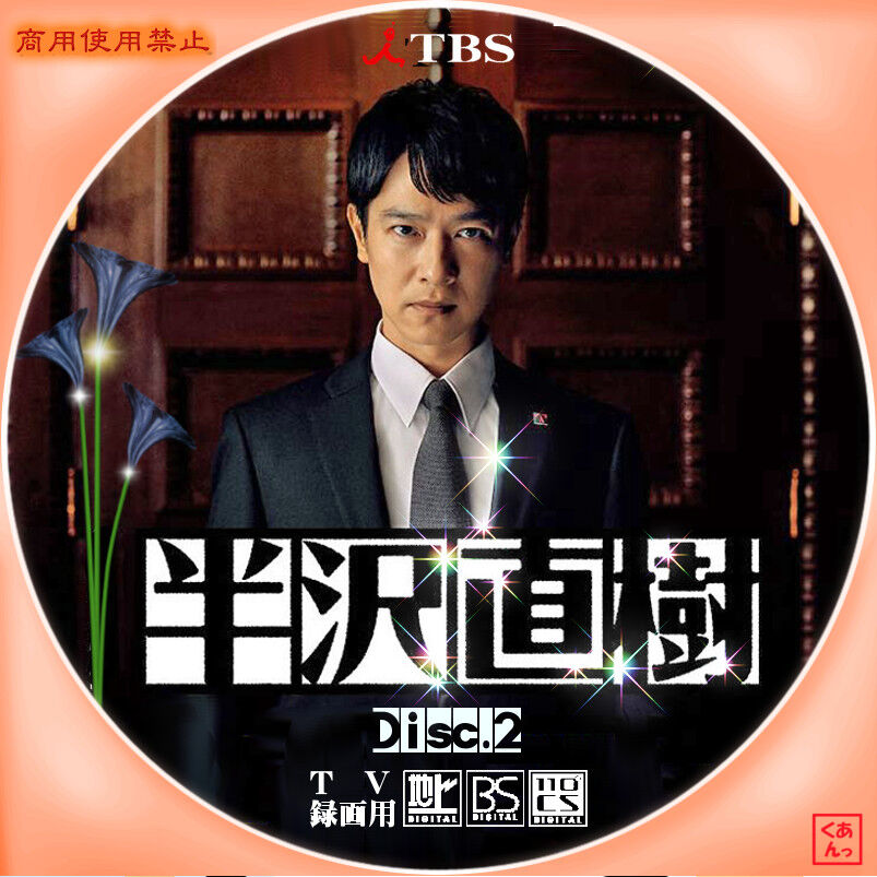 再入荷】 ドラマ 半沢直樹 DVD 全6巻 TVドラマ