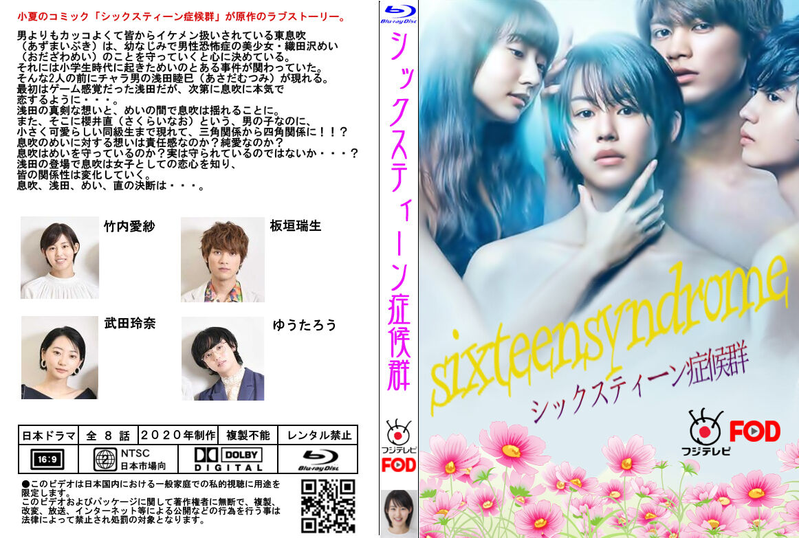 あっくんのレーベル世界 フジテレビ あっくんのレーベル世界 フジテレビ