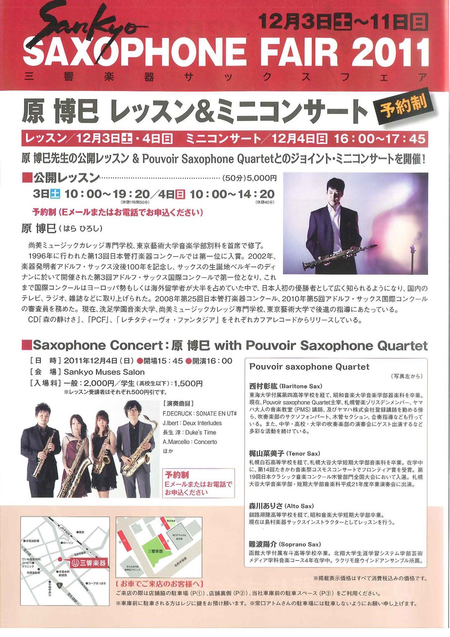 演奏会告知 通常のブログは下に進んでください Akky S Yukar 演奏会告知 通常のブログは下に進んでください Akky S Yukar