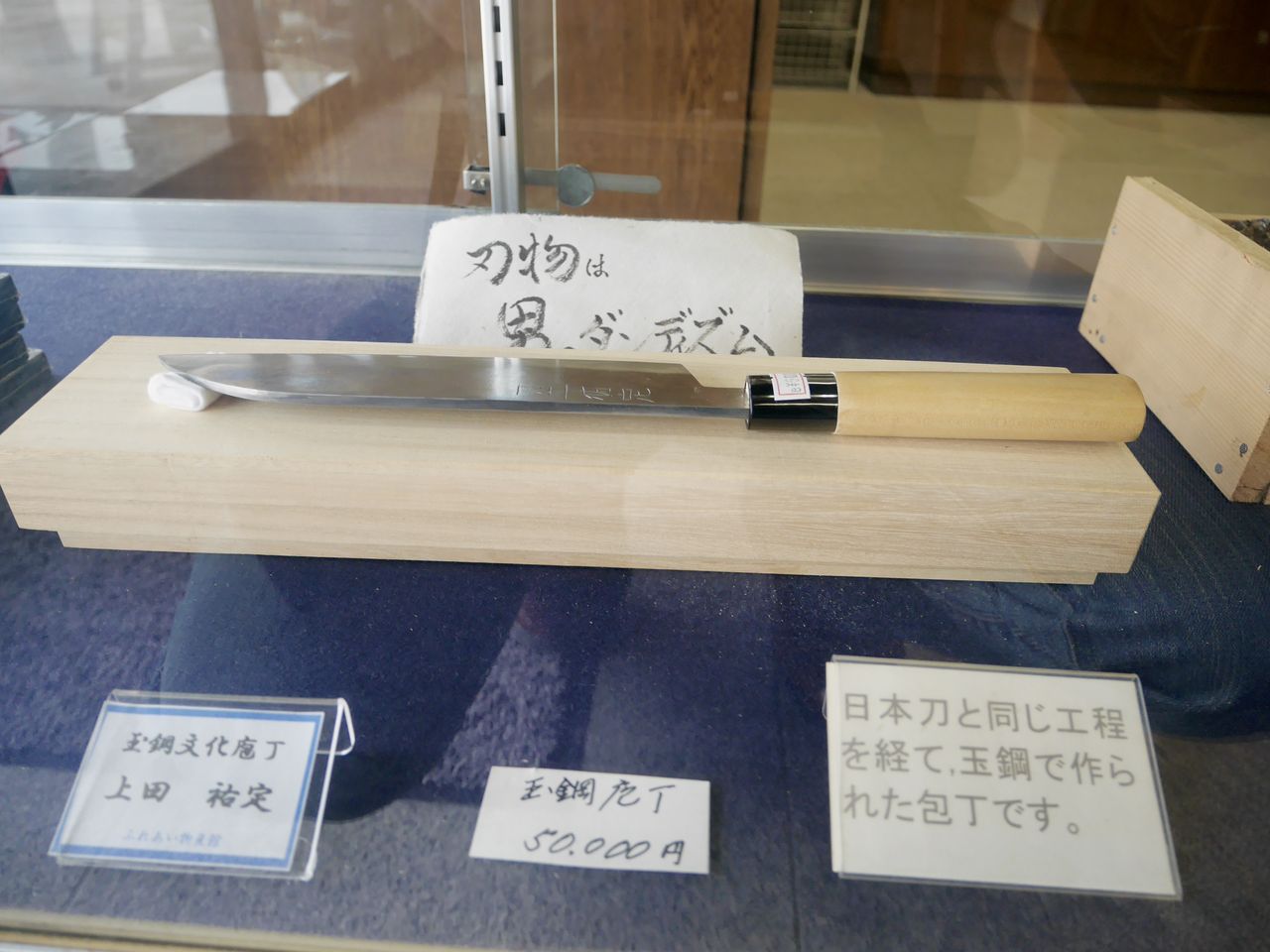 今泉俊光刀匠記念館と刀剣博物館の土産物売場のなかなかのディープさ