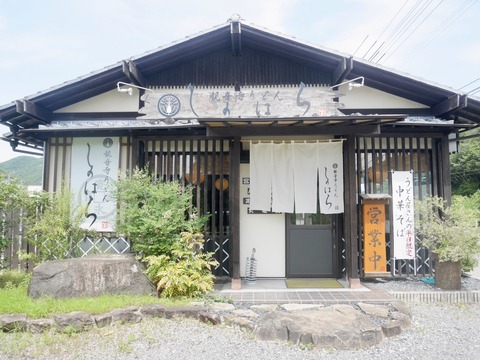 備前市　うどん　しのはら　入り口