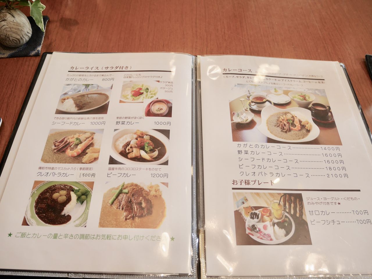岡山県の美味しい店紹介 備前市 カレー Curry Cafe Shibabe Akkyの2拠点生活奮闘記